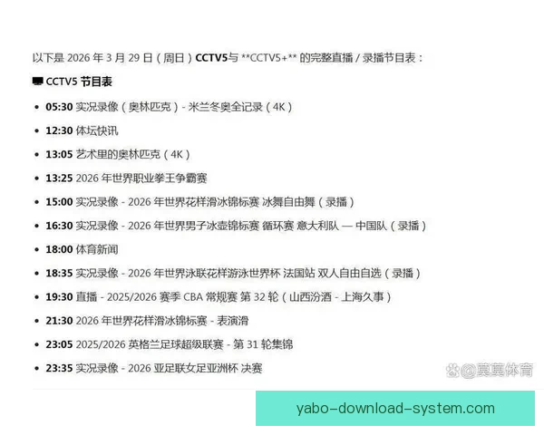 世界杯精彩竞猜赛事直播全程解读与赛况实时追踪指南 世界杯精彩竞猜赛事直播全程解读与赛况实时追踪指南
