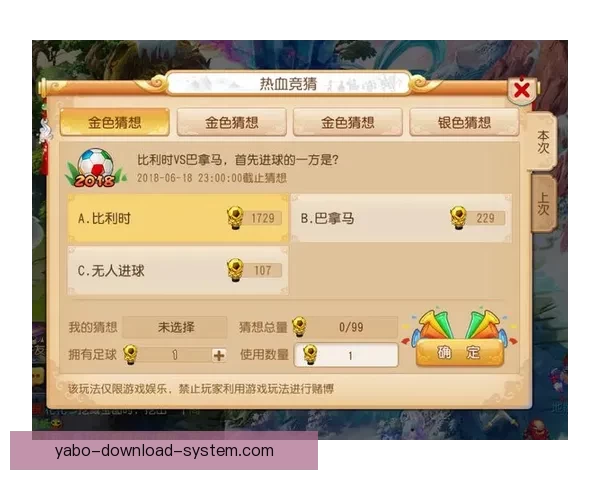 世界杯在线竞猜预测指南精准分析球队表现与赛果趋势