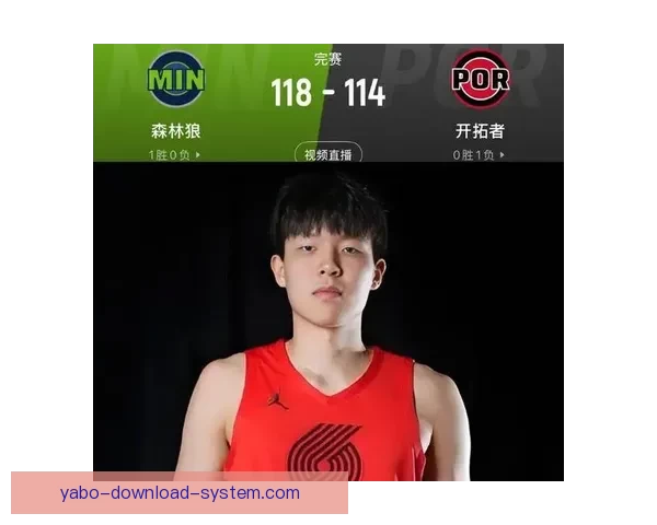 杨瀚森因伤缺席 开拓者拒森林狼18分逆转 格兰特26分助力制胜5分 杨瀚森因伤缺席 开拓者拒森林狼18分逆转 格兰特26分助力制胜5分