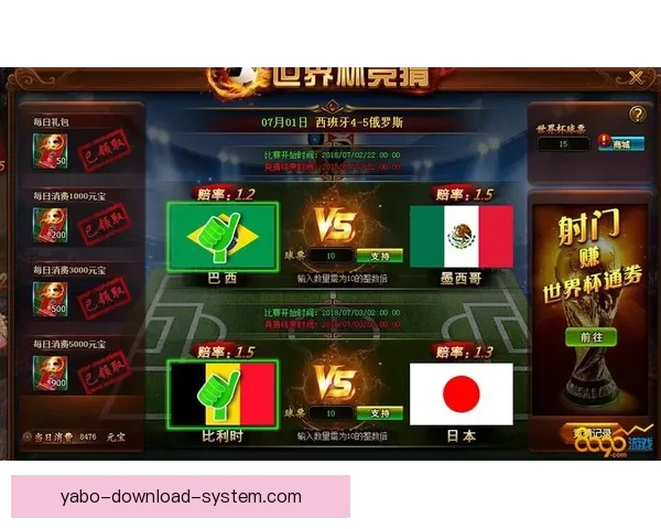 围绕世界杯竞猜游戏玩法深度解析与投注技巧实战经验全攻略指南