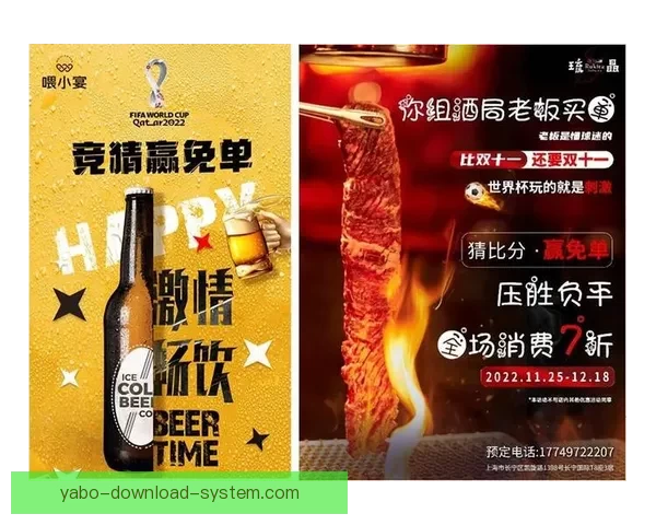 世界杯激情对决全攻略：精准竞猜胜负投注秘籍解析