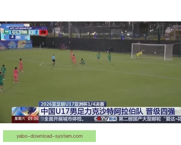 亚足联收紧信号费用 U17亚洲杯转播降格为中心级别 亚足联收紧信号费用 U17亚洲杯转播降格为中心级别